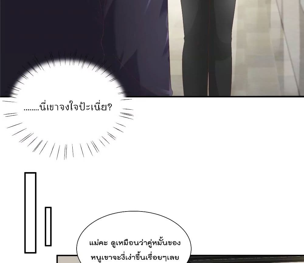 Season of Love ตอนที่ 51 (31)