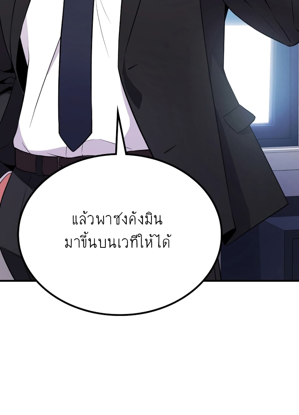 Ganzi Monster ตอนที่ 27 (40)