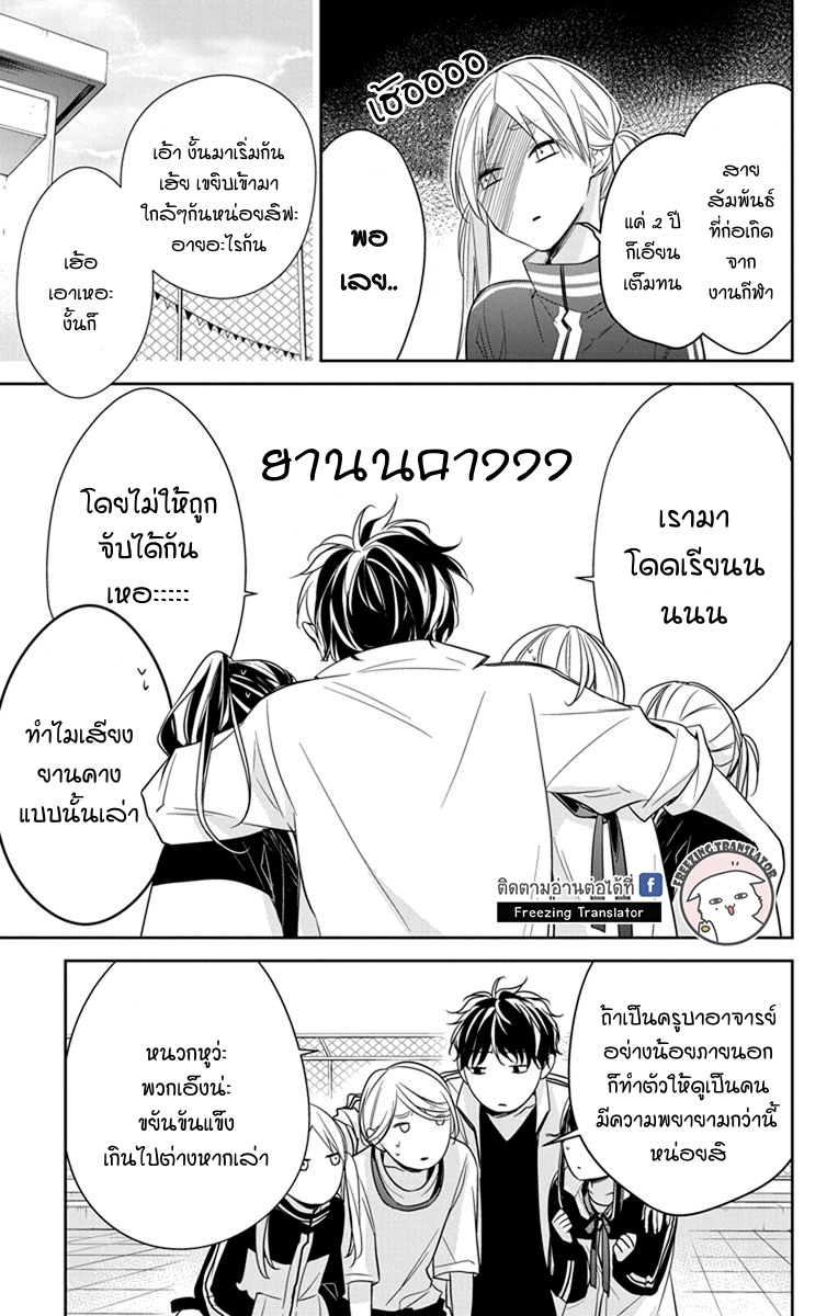 Tsuiraku JK to Haijin Kyoushi Ch.23 [TH] (17)