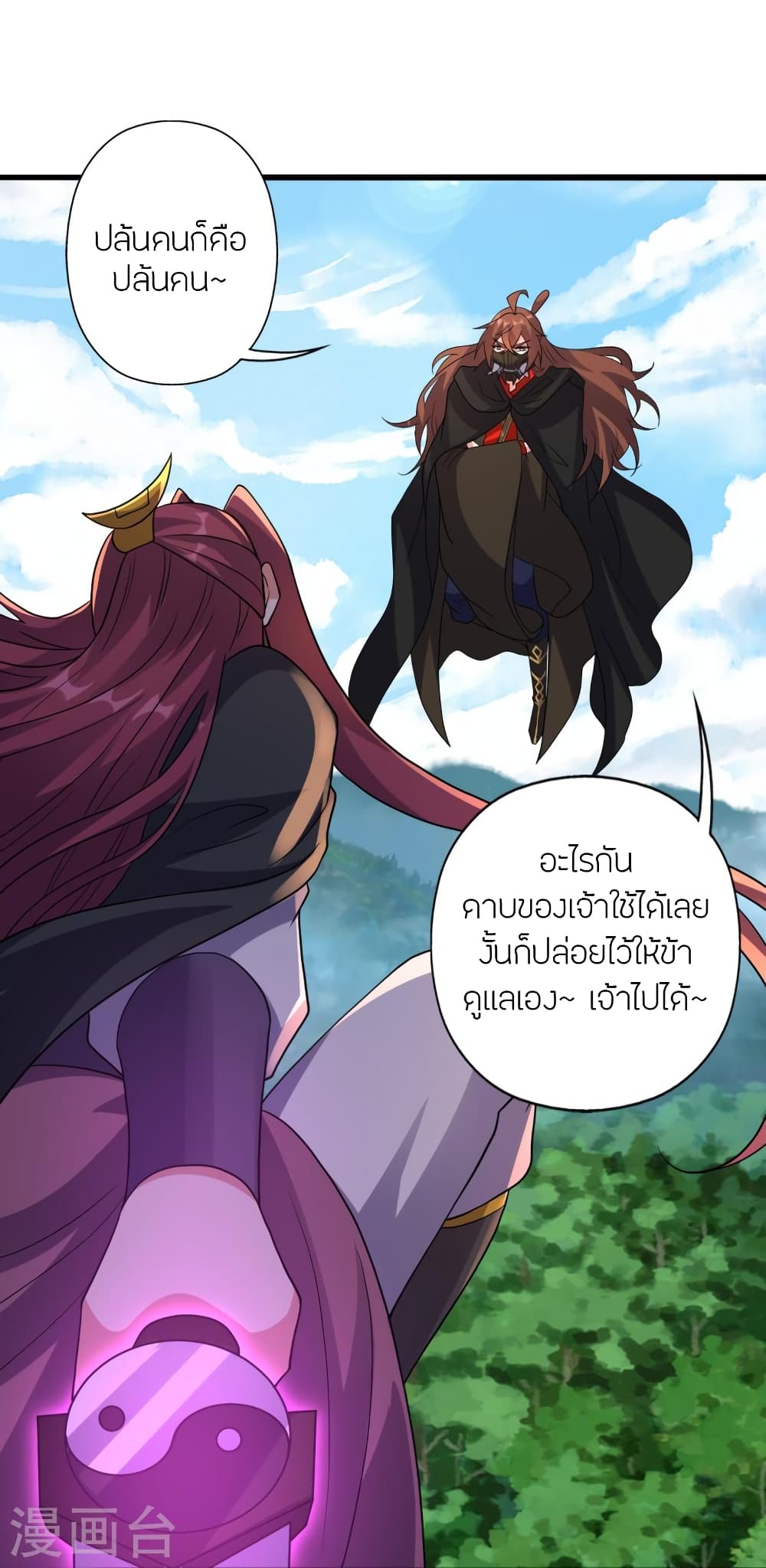 Banished Disciple’s Counterattack ตอนที่ 363 (96)