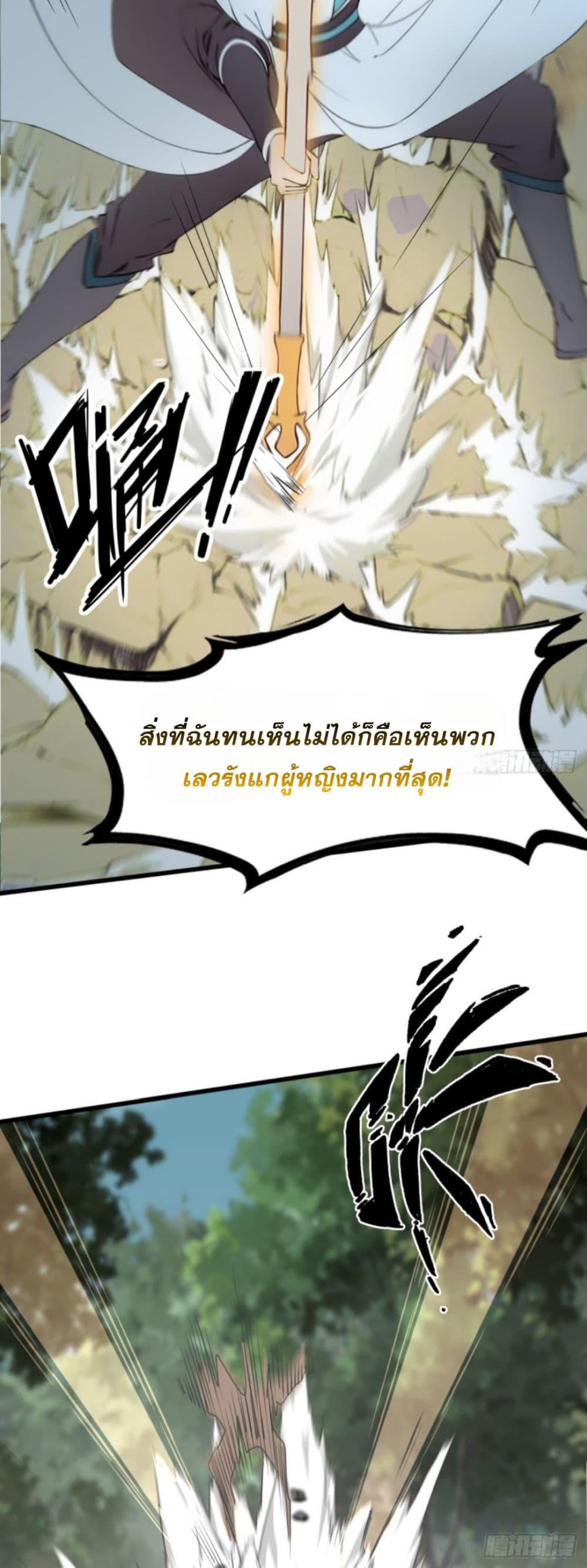 WHAT, YOU DARE PRETEND IN ตอนที่ 6 (77)