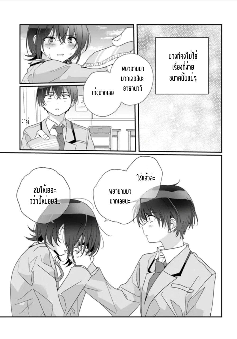 Class de 2 banme ni Kawaii Onnanoko to Tomodachi ni natta ตอนที่ 15.2 (12)