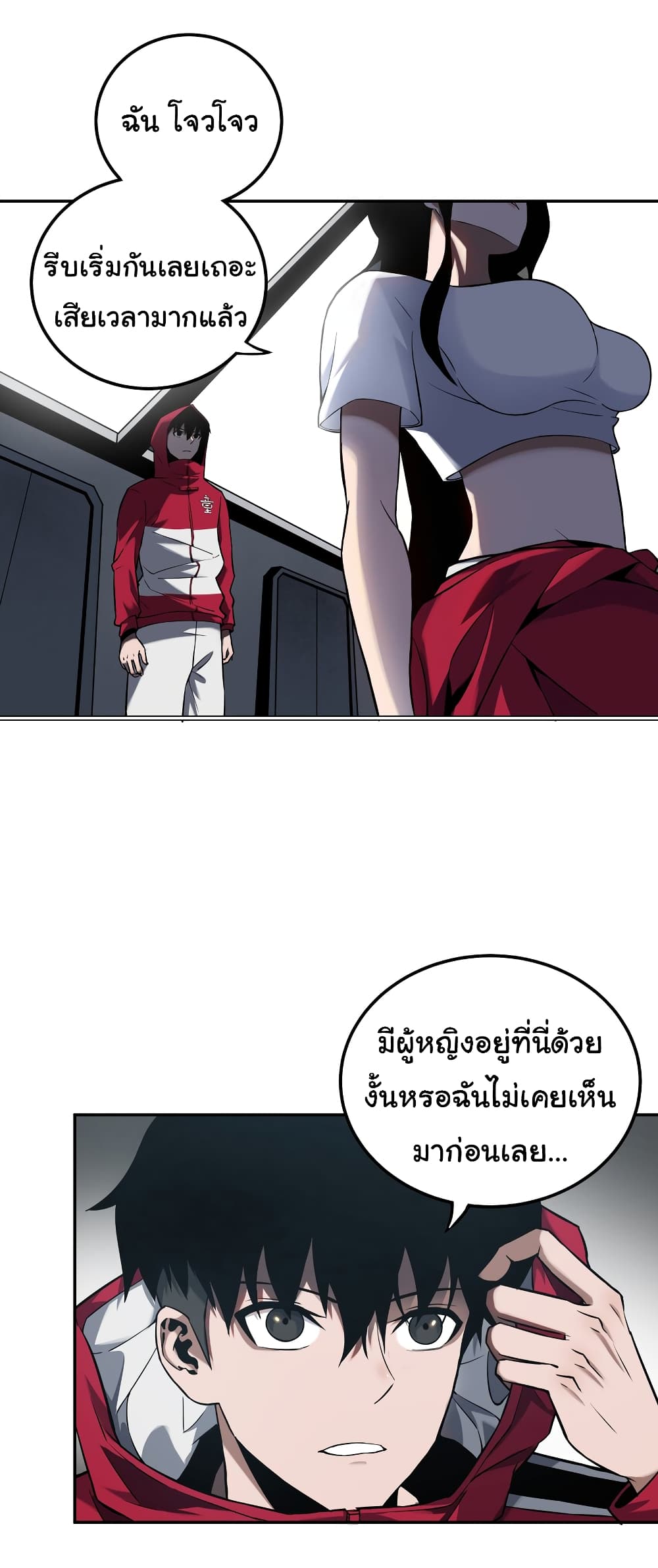 Riding on the Brink of Annihilation ตอนที่ 9 (8)