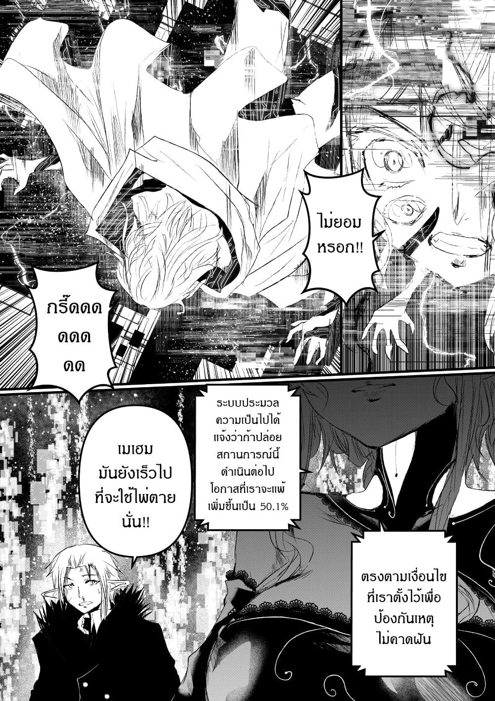 Path A waY ตอนที่ 183 (21)