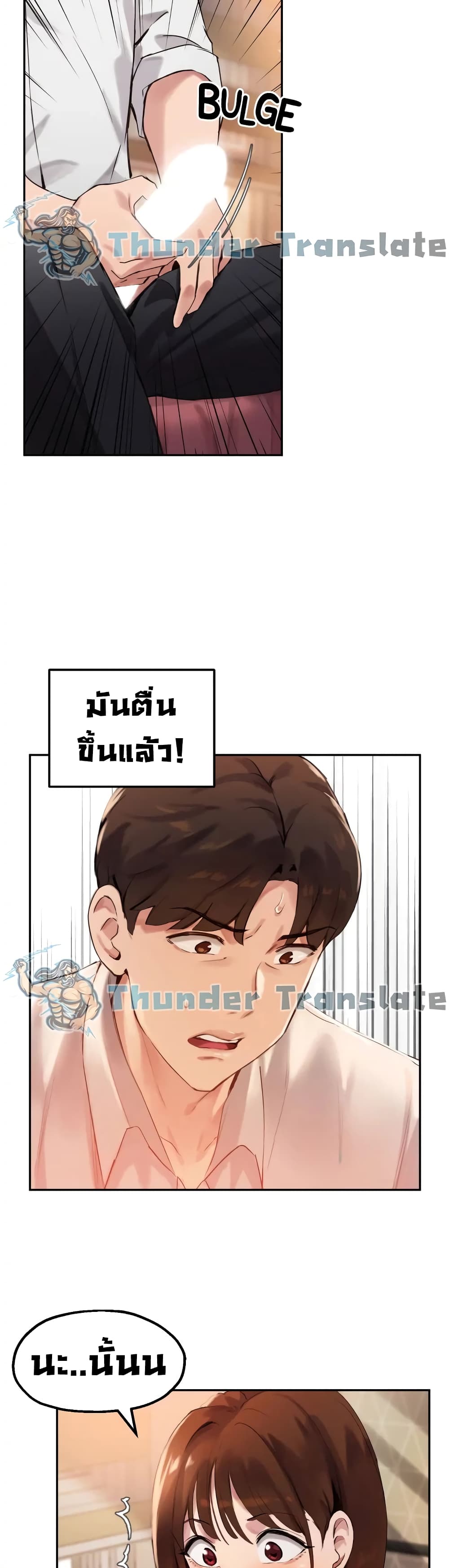 Twenty ตอนที่ 16 (30)