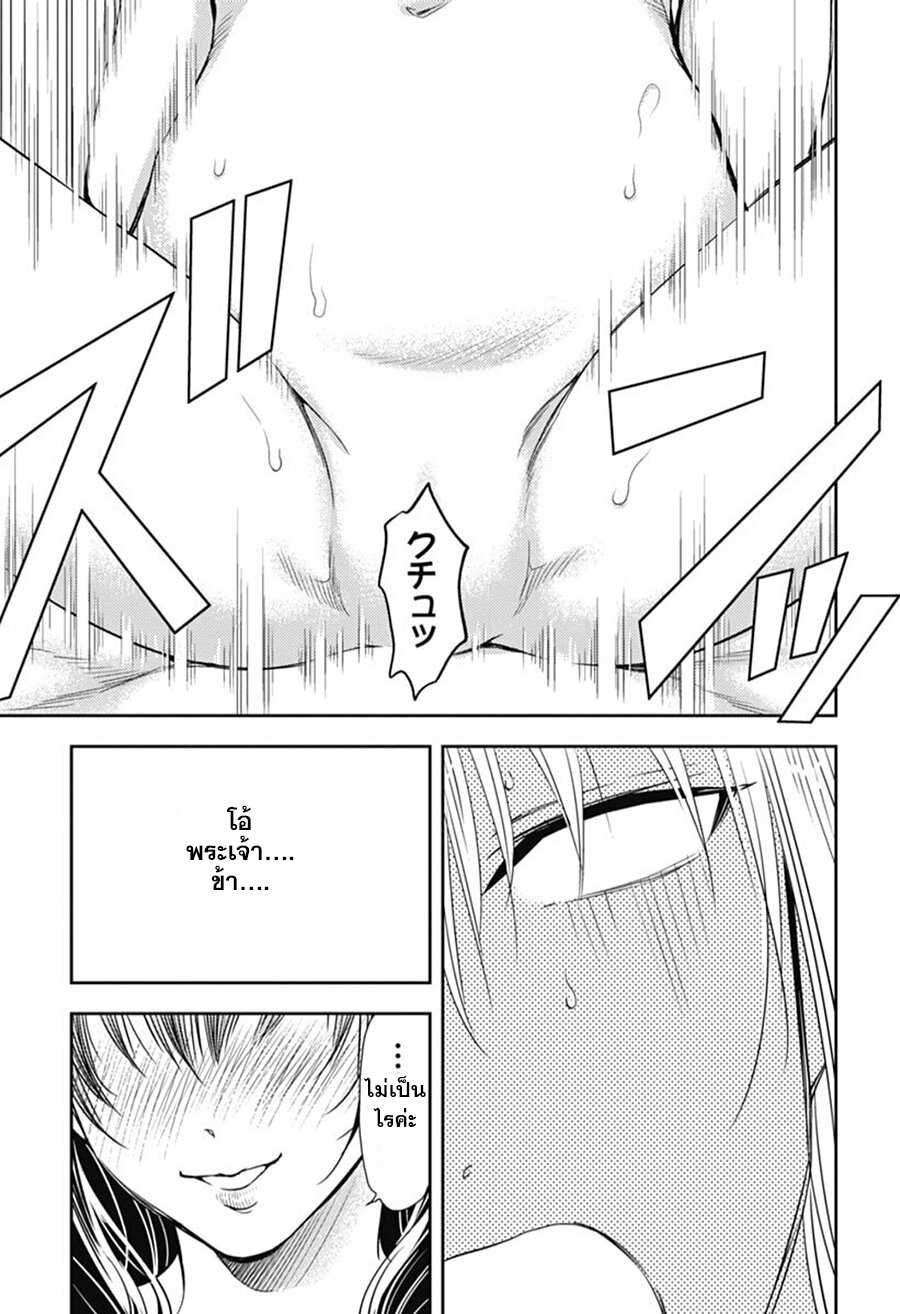 Isekai Soapland Kaguya 2 (44)