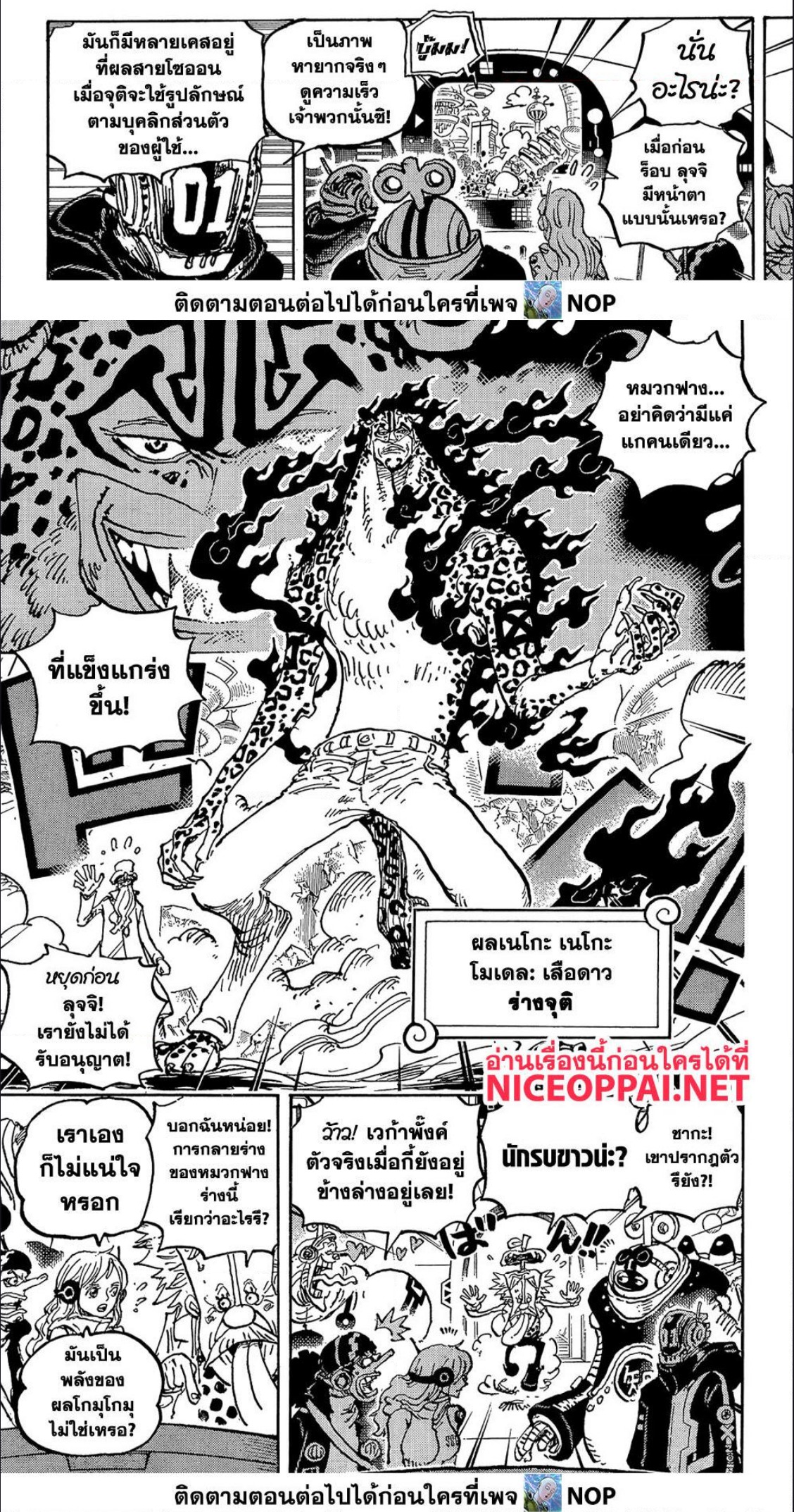 One Piece 1069 (2)