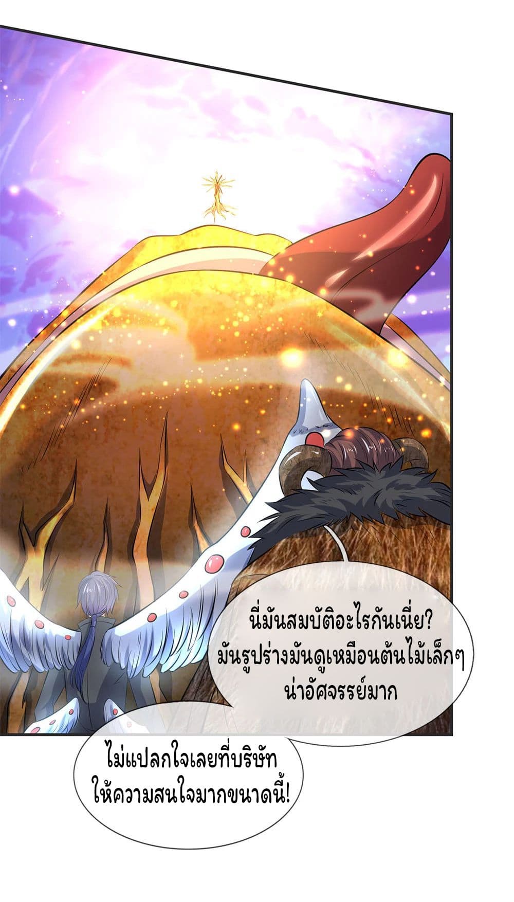 Eternal god King ตอนที่ 25 (20)