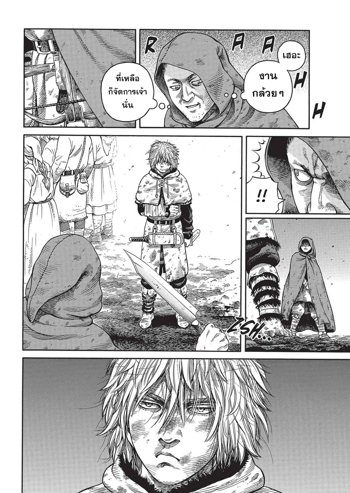 Vinland Saga 48 (24)