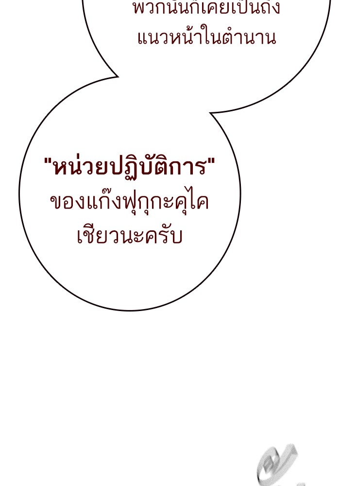 study group ตอนที่ 209 (53)