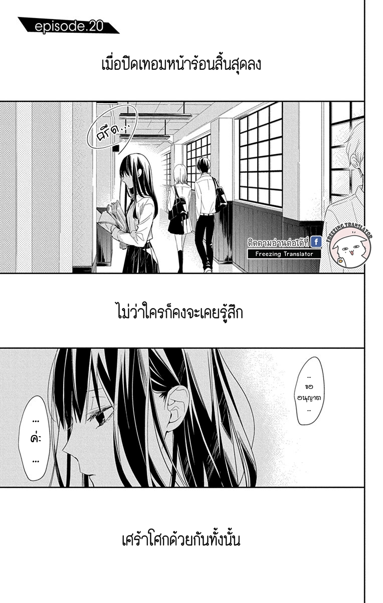 Tsuiraku JK to Haijin Kyoushi Ch.20 [TH] (1)