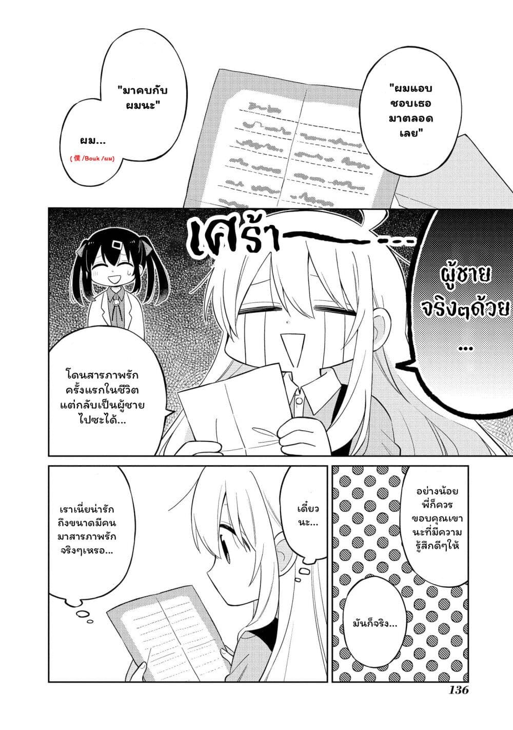 Onii chan wa Oshimai! Koushiki Anthology Comic 13 06