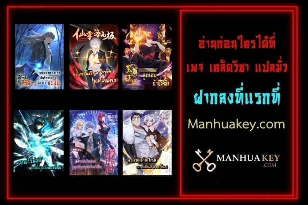 City’s Strongest God of War ตอนที่ 9 (32)