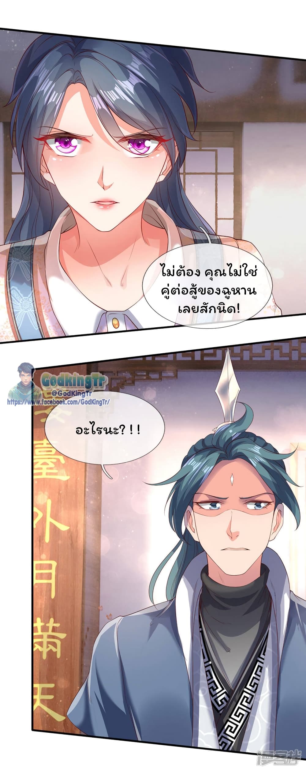 Eternal god King ตอนที่ 186 (21)