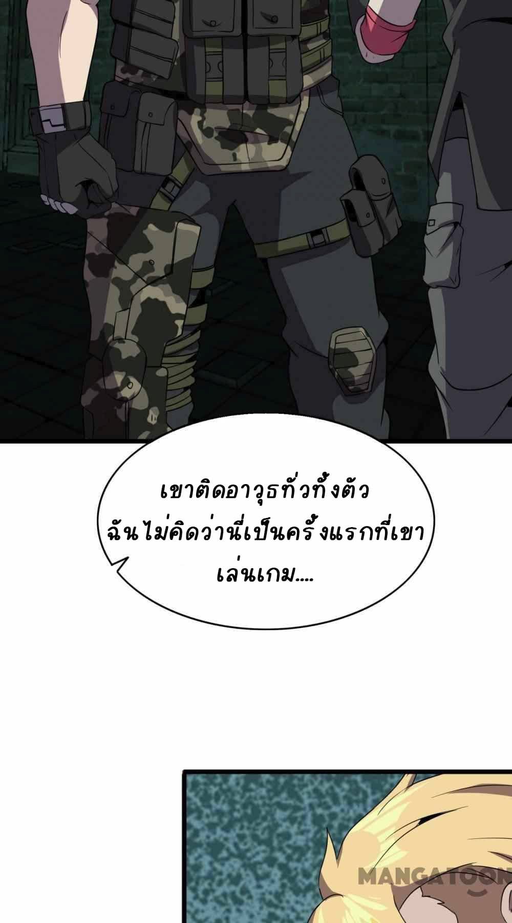 An Adventure in Paradise ตอนที่ 17 (13)