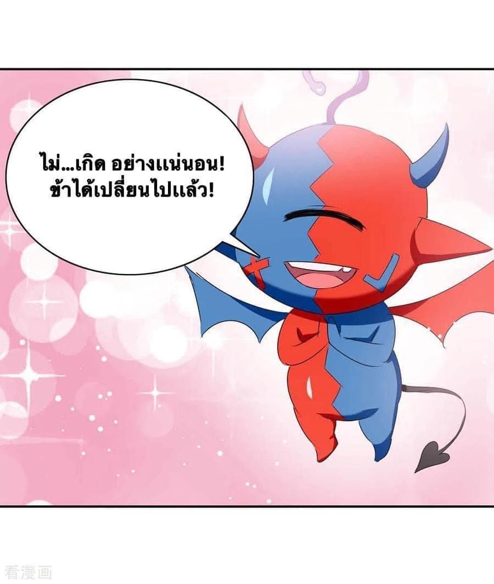 Strongest Leveling ตอนที่ 267 (13)