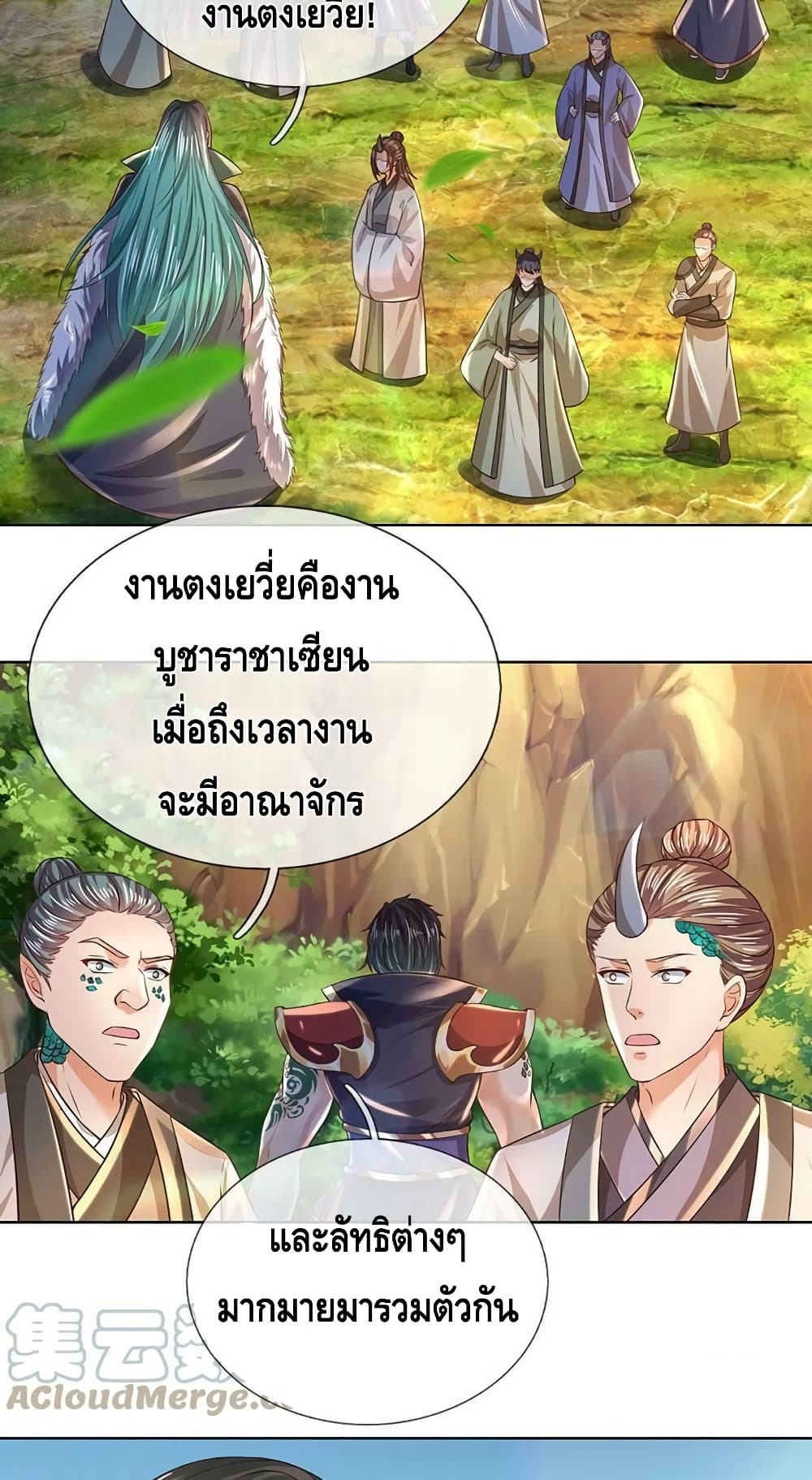 Opening to Supreme Dantian ตอนที่ 152 (4)