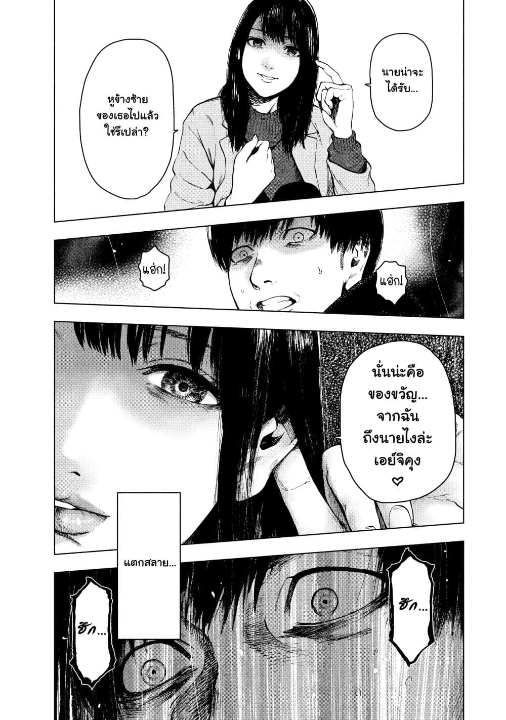 Shin'ai naru Boku e Satsui o Komete 37 (7)