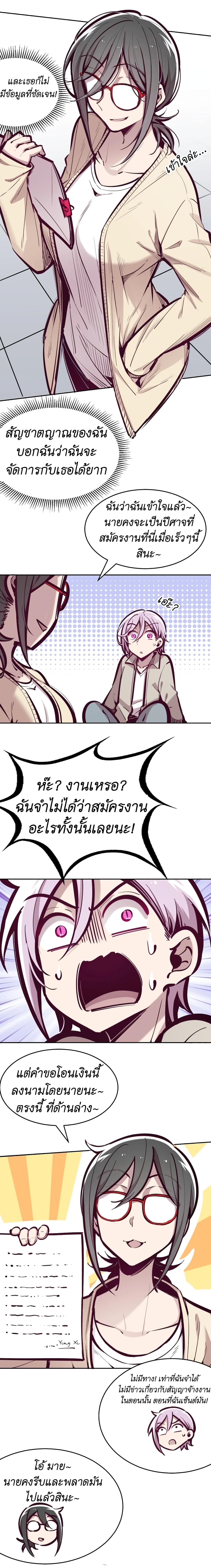 Demon X Angel, Can’t Get Along! ตอนที่ 44 (4)