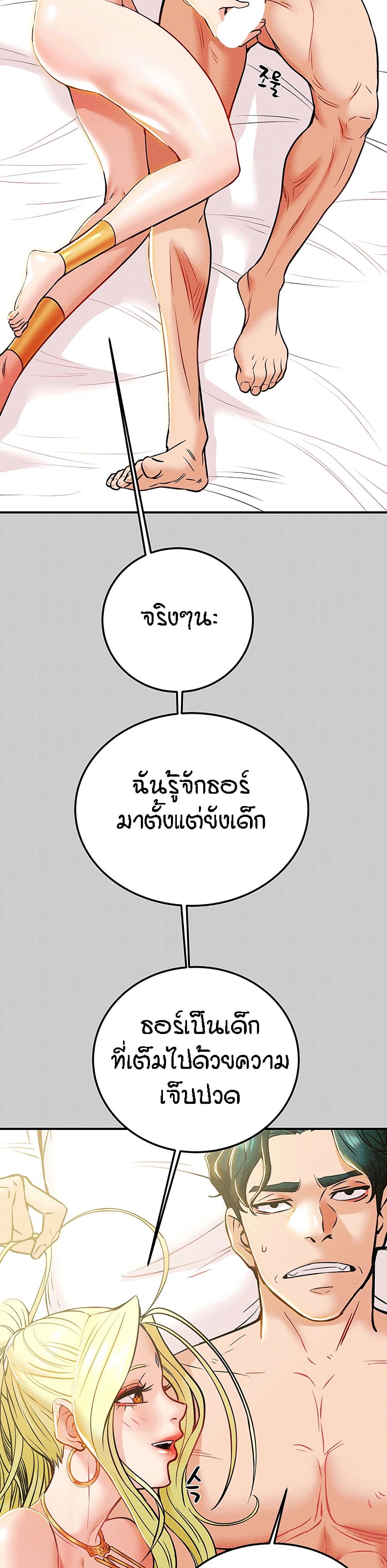 Where Did My Hammer Go ตอนที่ 3 (30)