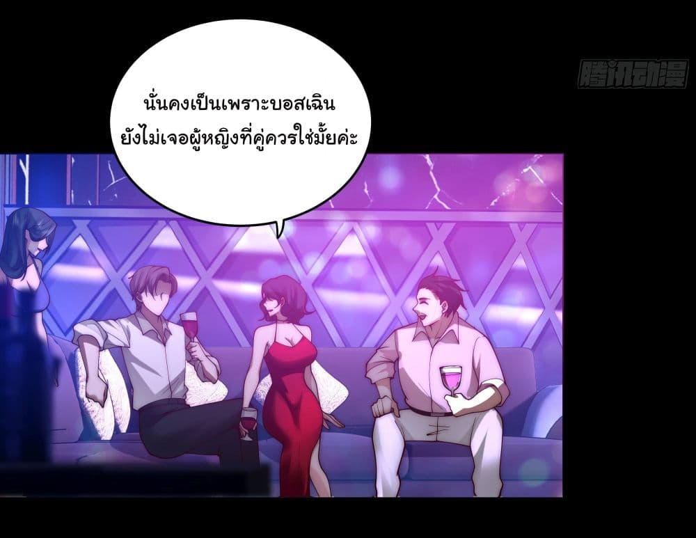 I Really Don’t Want to be Reborn ตอนที่ 1 (14)