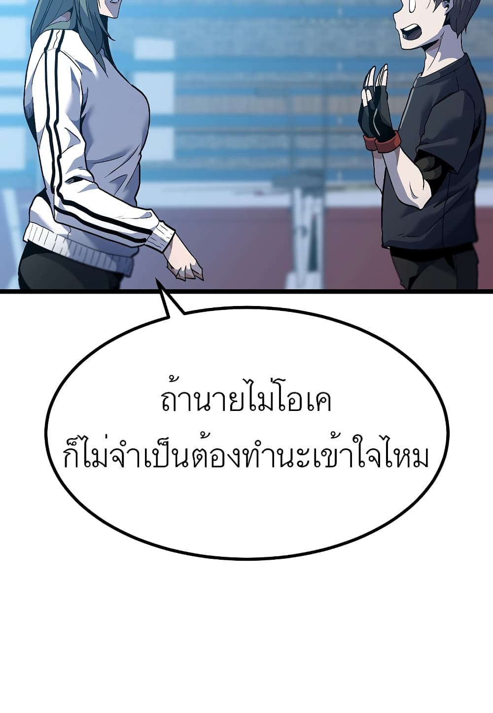 Level Berserker ตอนที่ 26 (39)