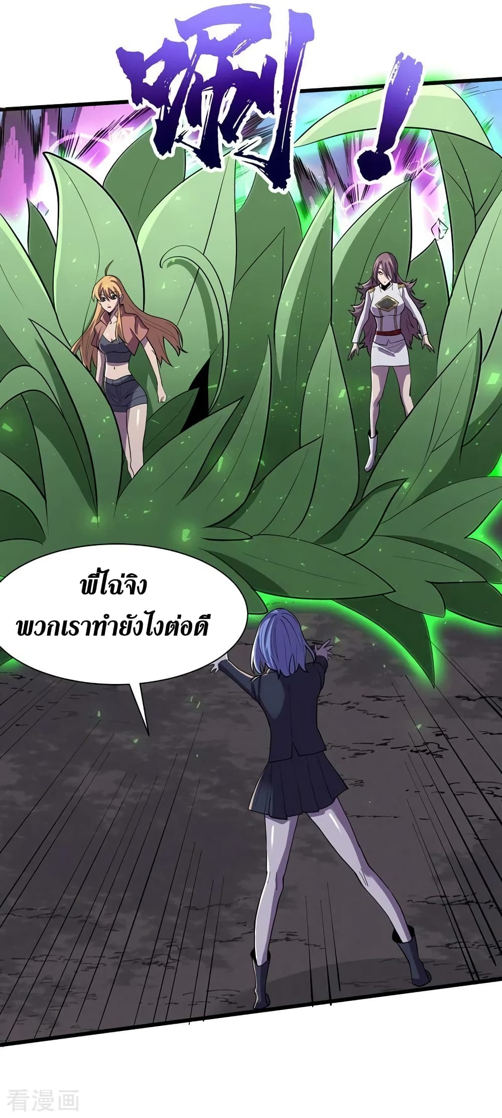 The Last Hero ตอนที่ 144 (31)