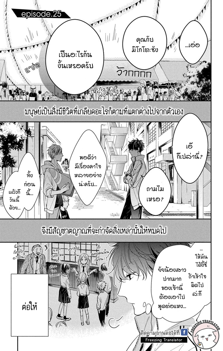 Tsuiraku JK to Haijin Kyoushi Ch.25 [TH] (1)