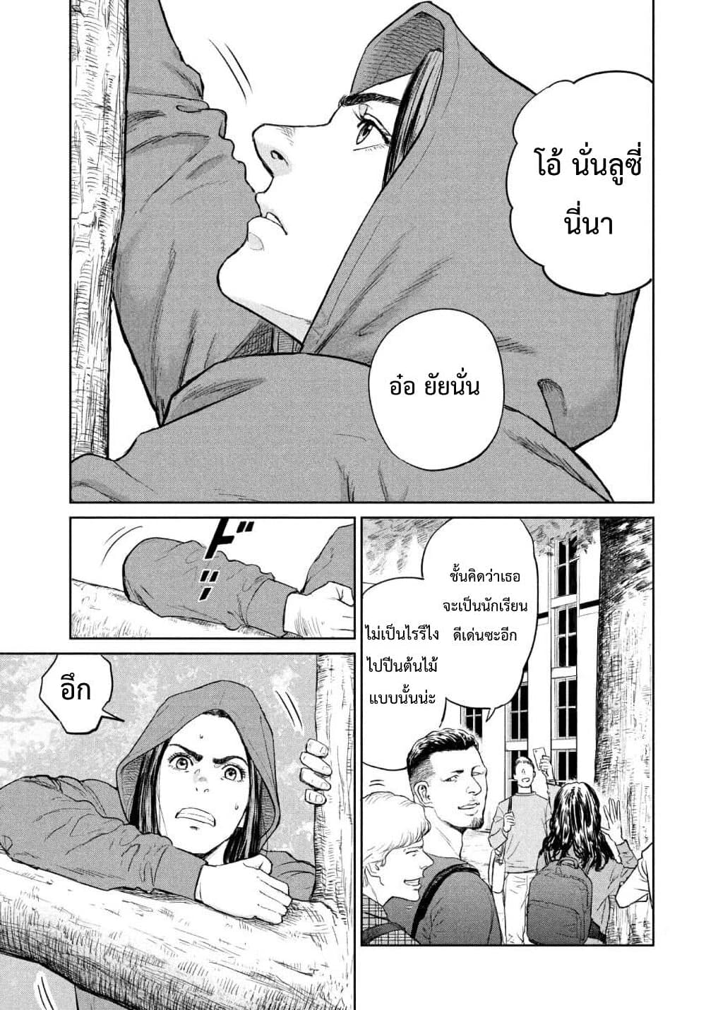 Darwin’s Incident ตอนที่ 1 (25)