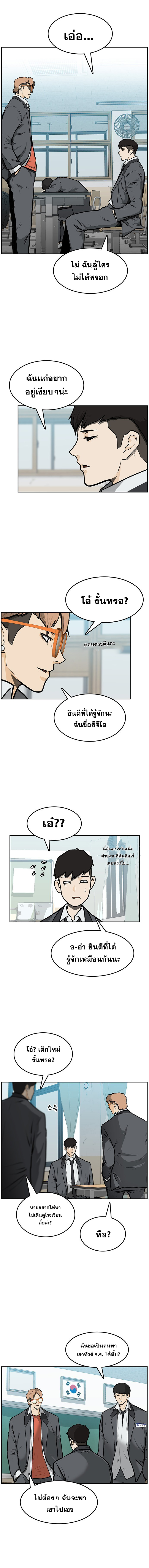 Ssam Bbak ตอนที่1 (11)