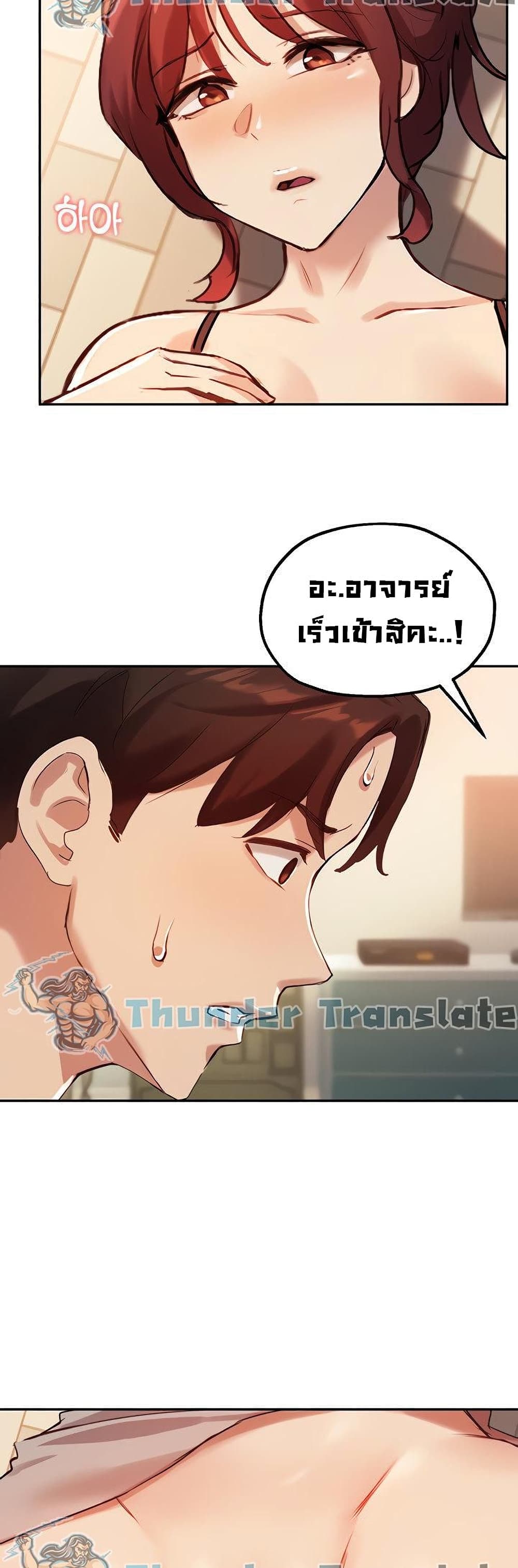 Twenty ตอนที่ 19 (49)