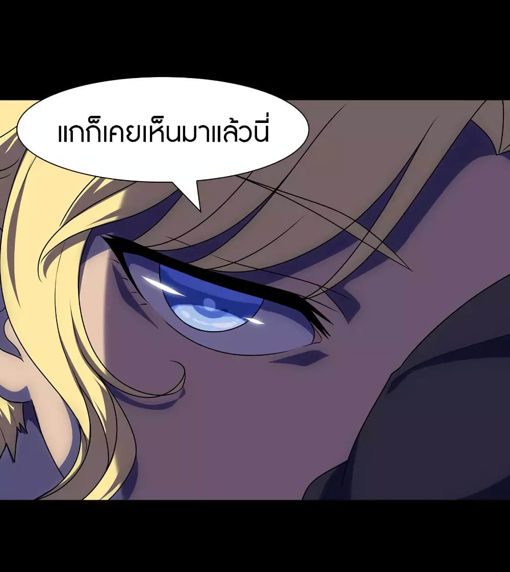 My Girlfriend is a Zombie ตอนที่ 203 (8)