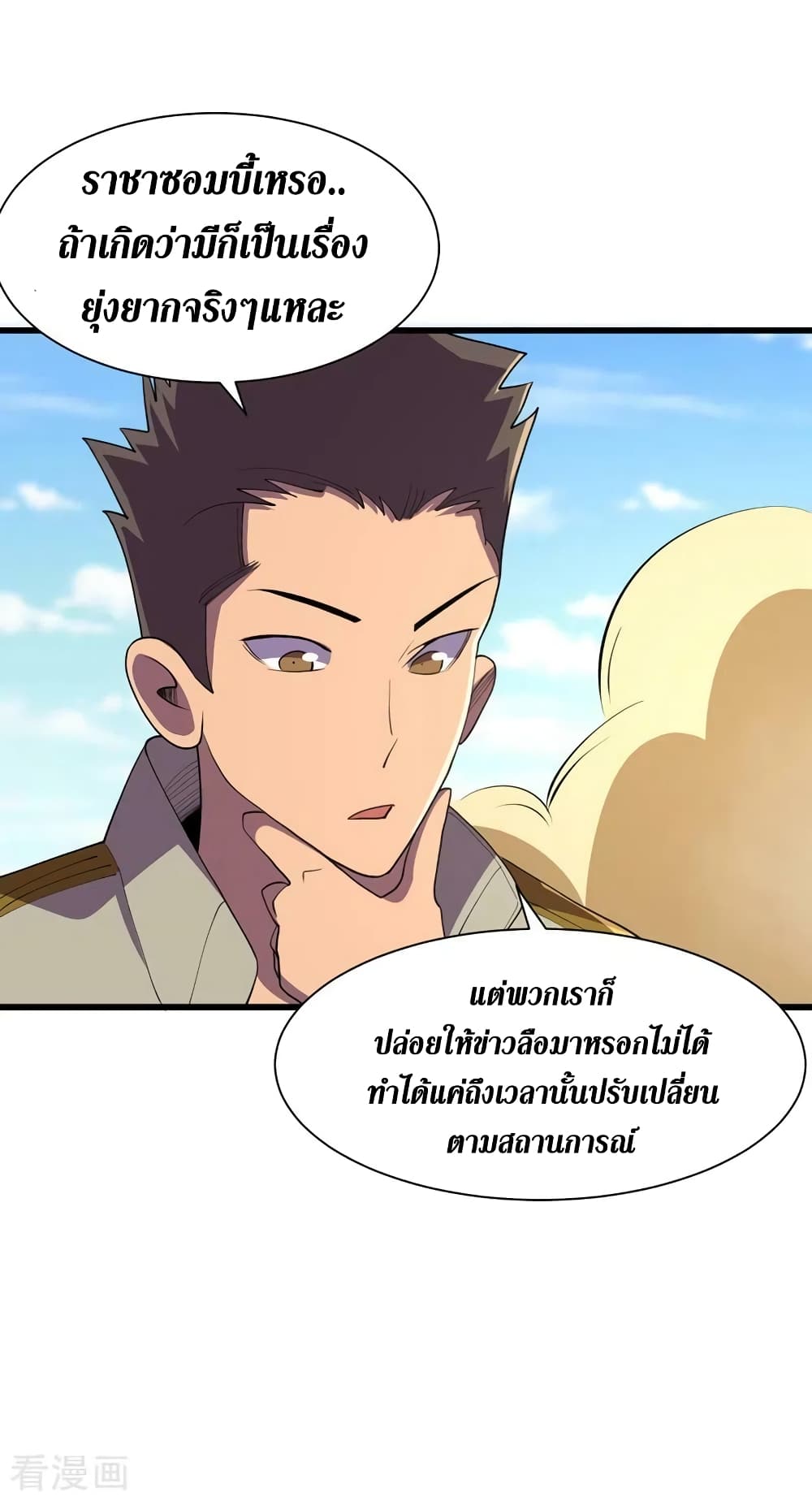 The Last Hero ตอนที่ 146 (9)