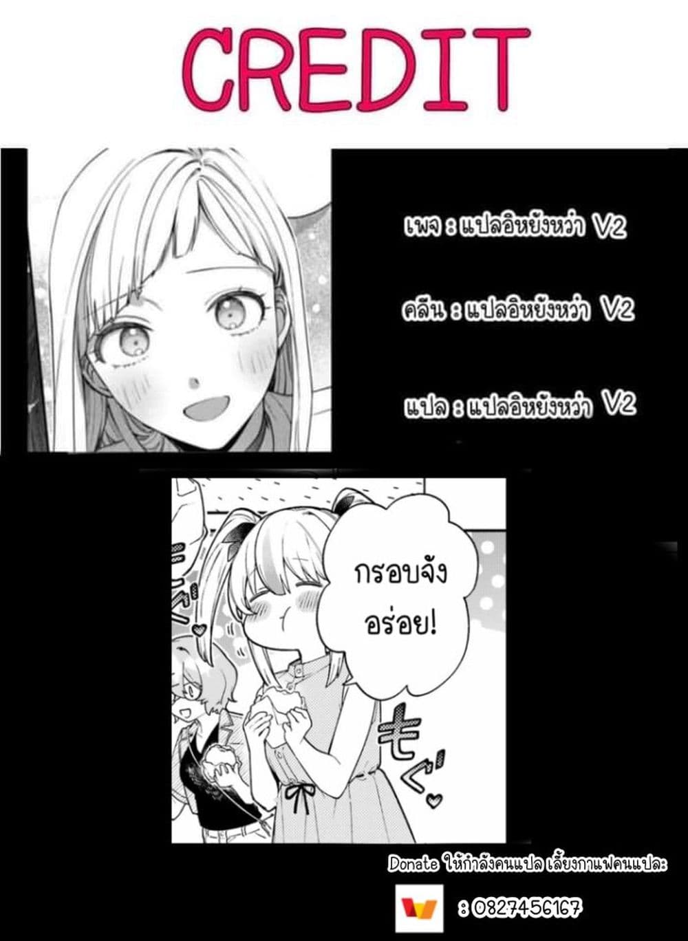 Shimekiri Mae niwa Yuri ga Hakadoru ตอนที่ 11 (20)