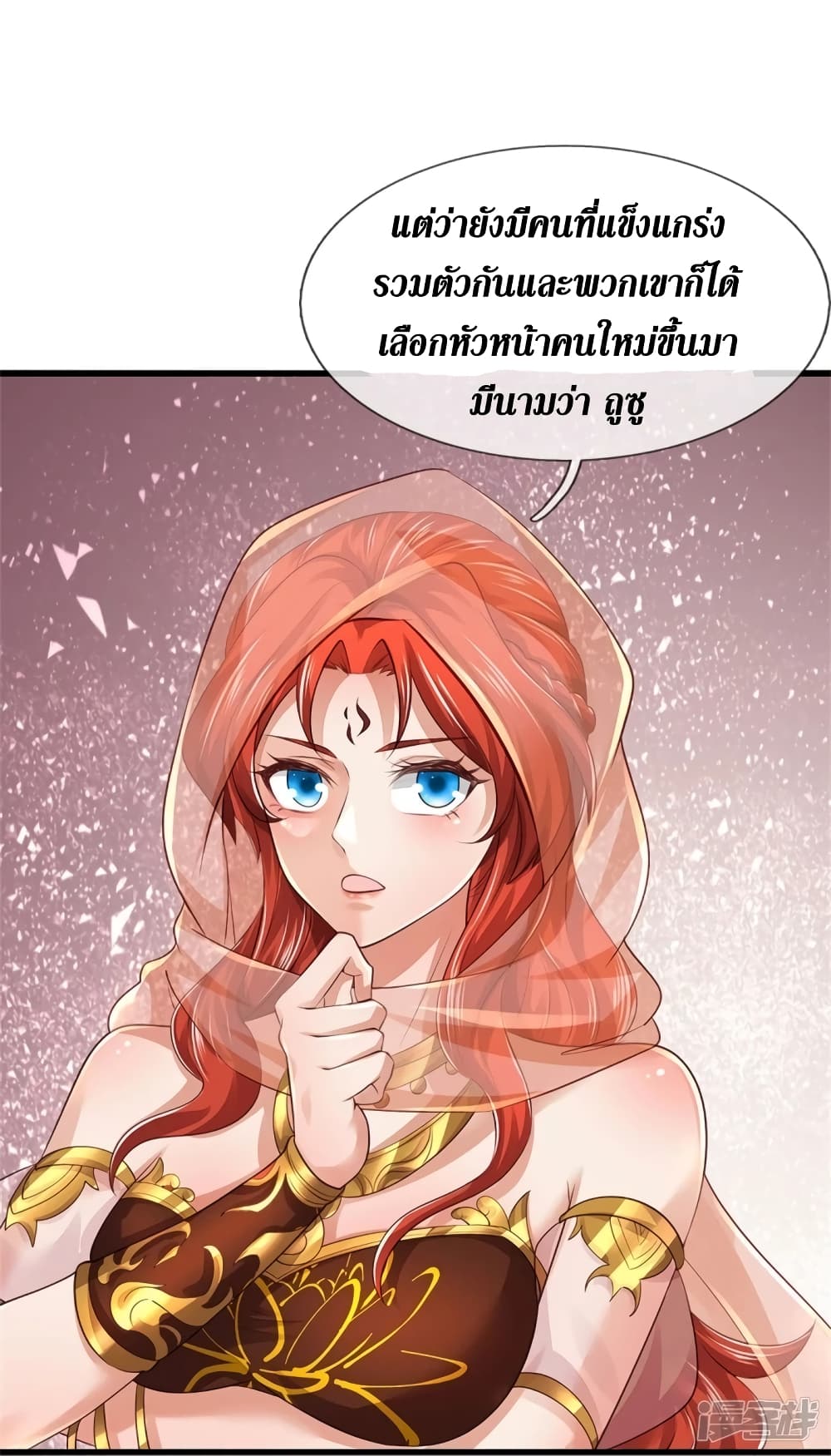 Sky Sword God ตอนที่ 418 (30)