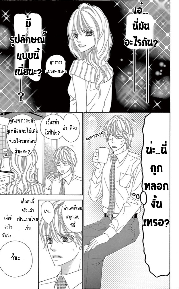 Sotozura ga Ii ni mo Hodo ga Aru ตอนที่1 (47)