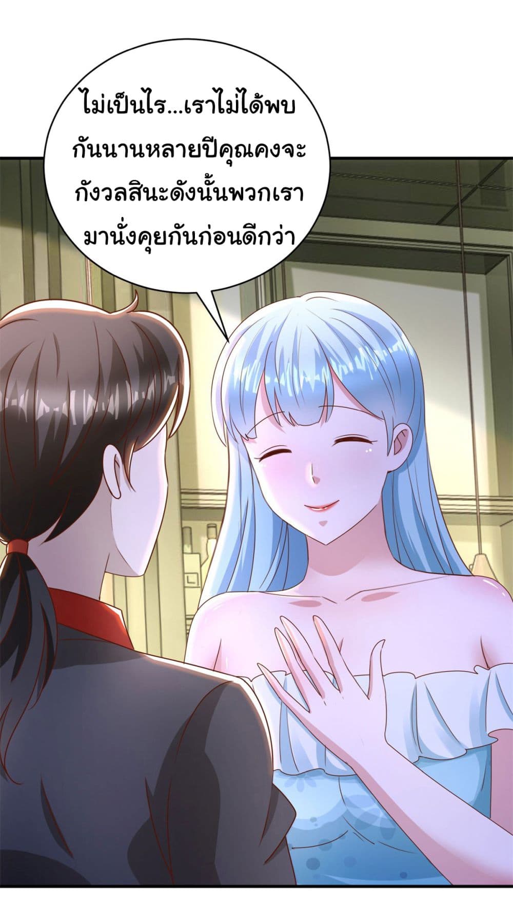 My Seven Sisters Are Peerless ตอนที่ 14 (6)