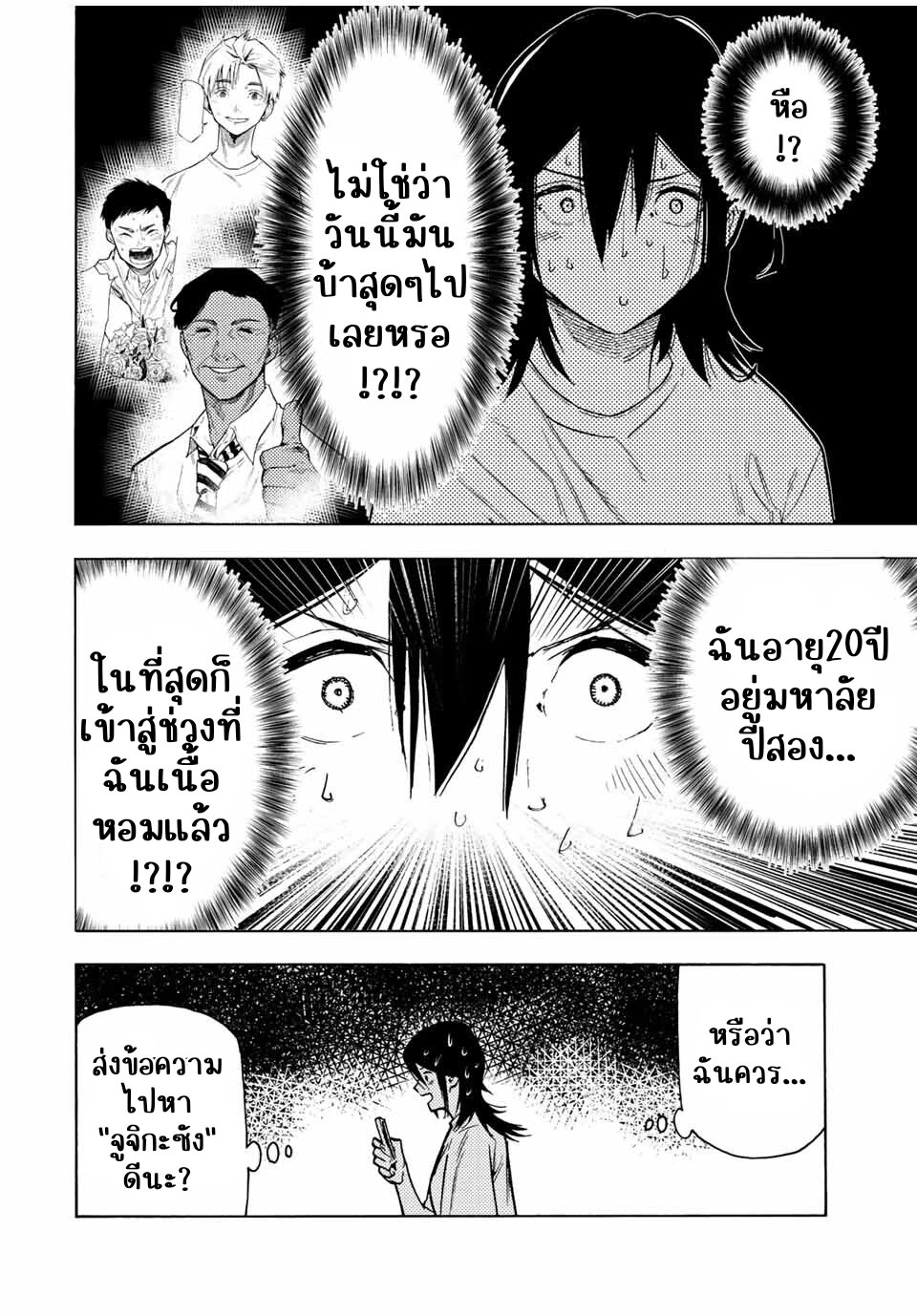 JUUJIKA NO ROKUNIN ตอนที่ 89 11