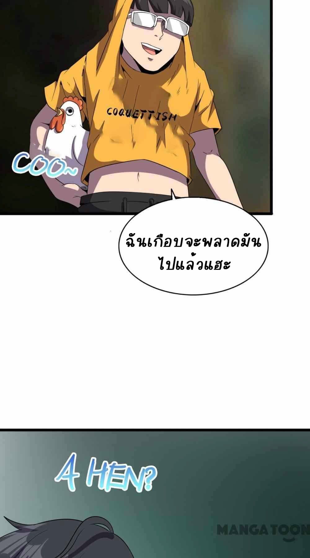 An Adventure in Paradise ตอนที่ 17 (17)