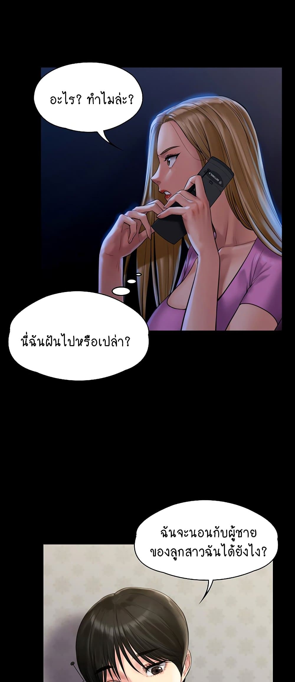 Queen Bee ตอนที่ 164 (61)