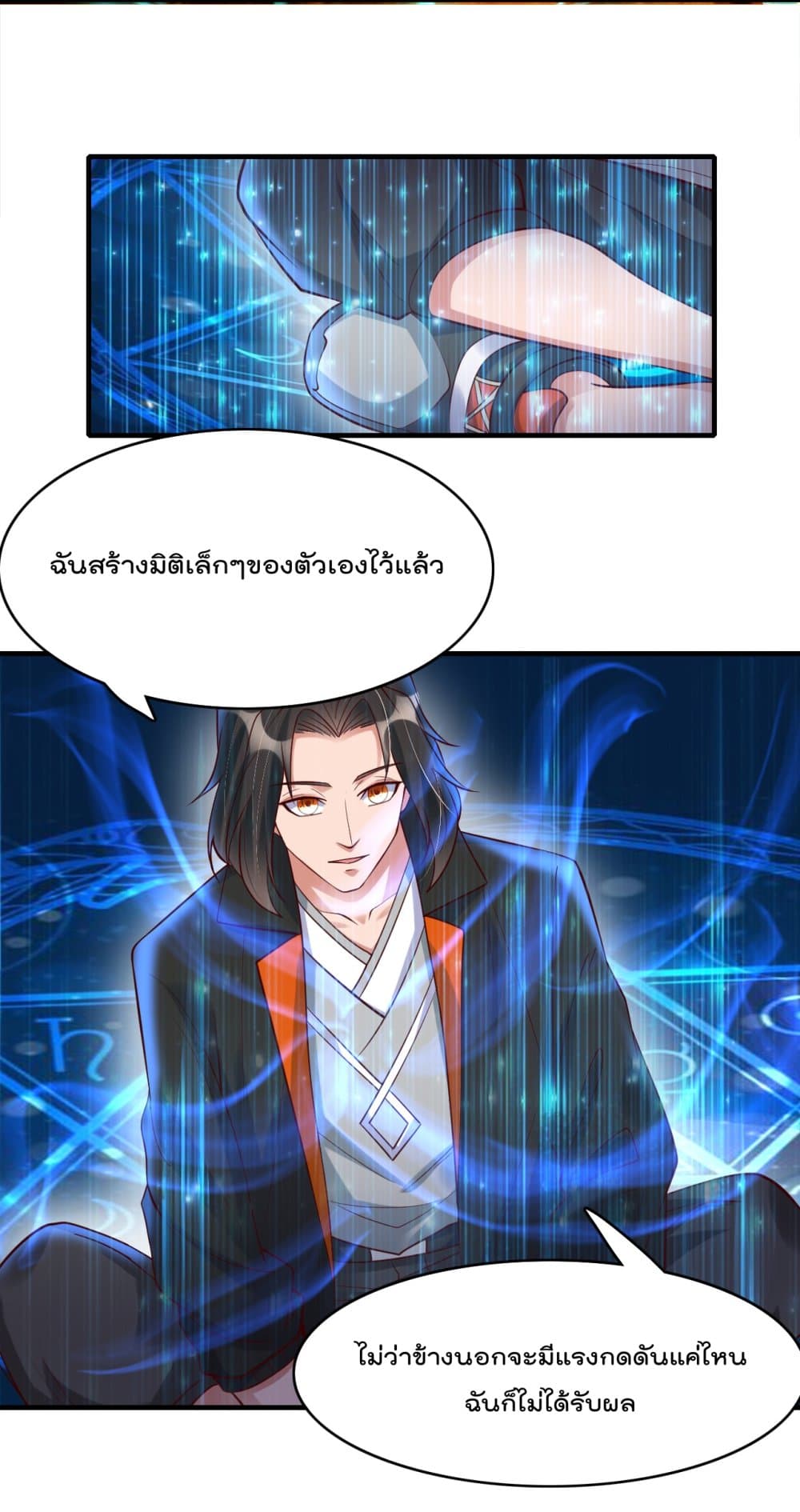 Rebirth Immortal Emperor in the city ตอนที่ 21 (16)