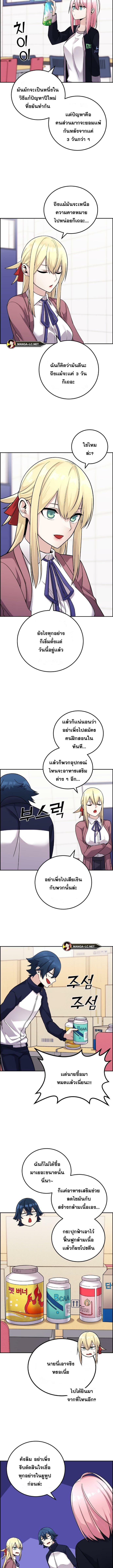 Webtoon Character Na Kang Lim ตอนที่ 31 (8)