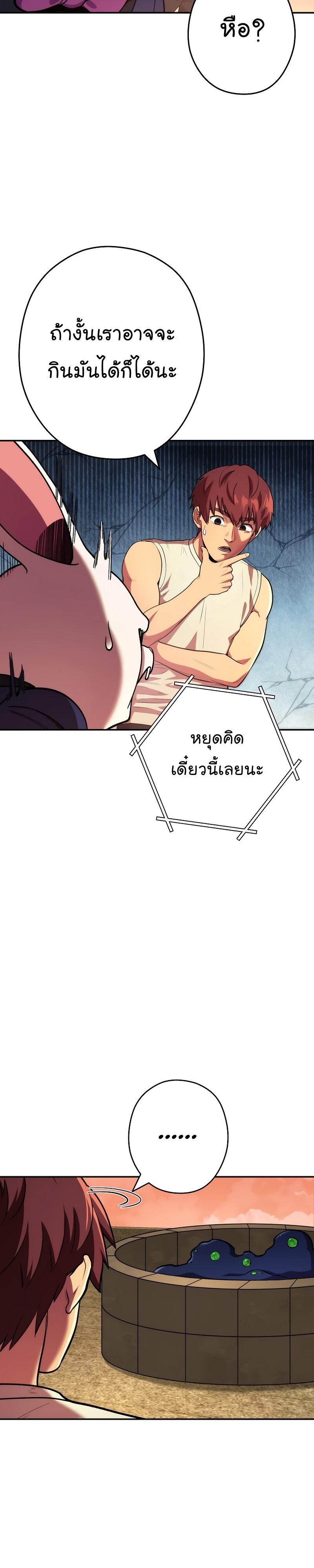 Dungeon Reset ตอนที่135 (33)