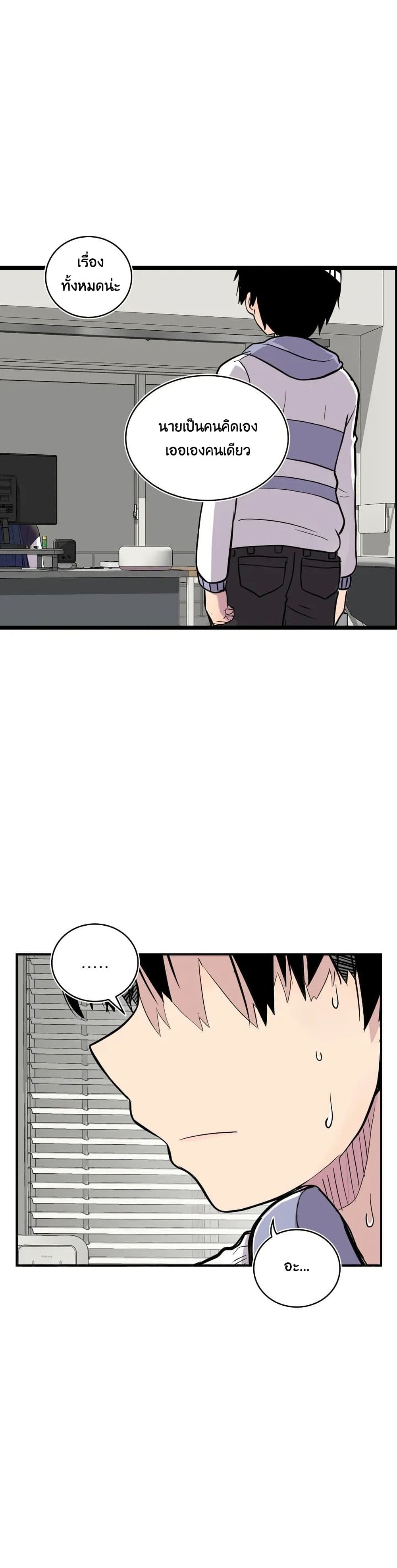 Erotic Manga Club ตอนที่ 8 (39)