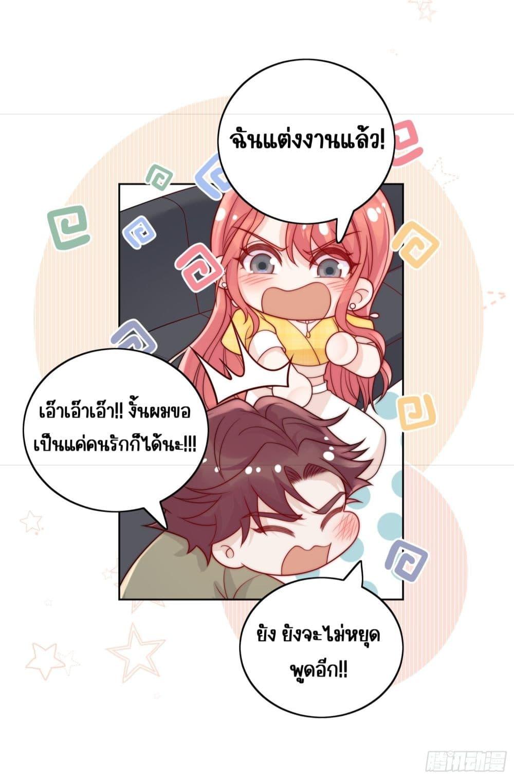 Bow Down – ศัตรูฉันต้องยอมจำนน ตอนที่ 10 (9)