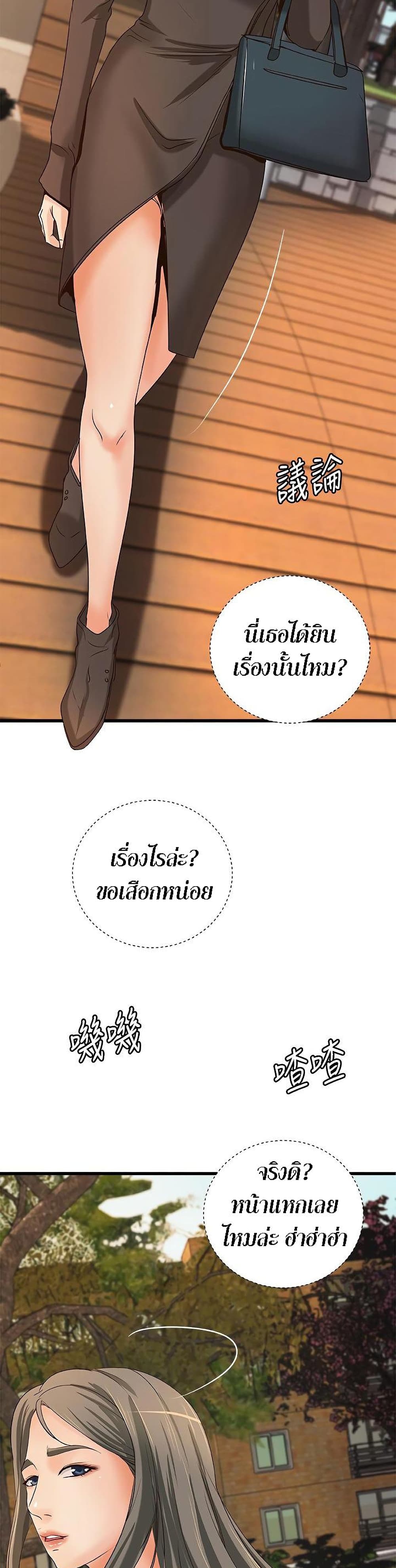 Sister’s Sex Education ตอนที่ 31 (25)