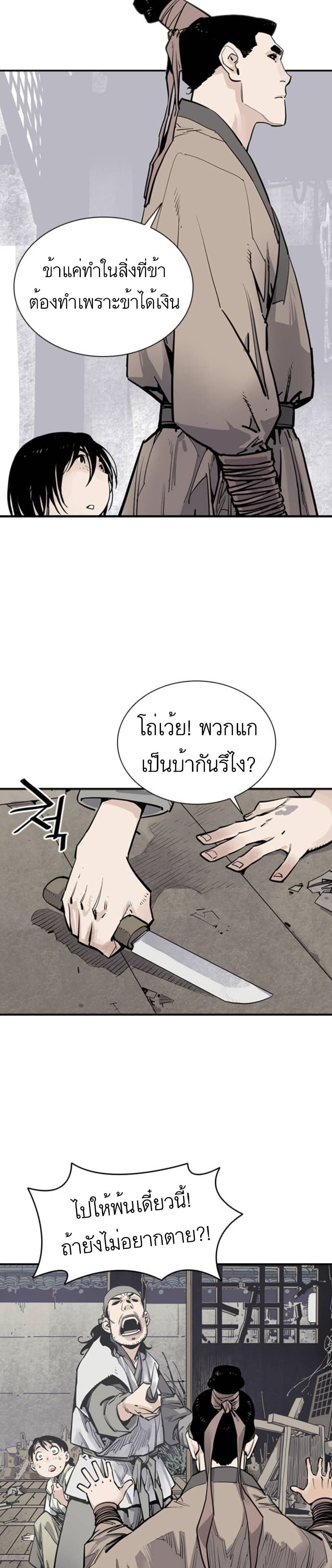 Death God ตอนที่ 8 (33)