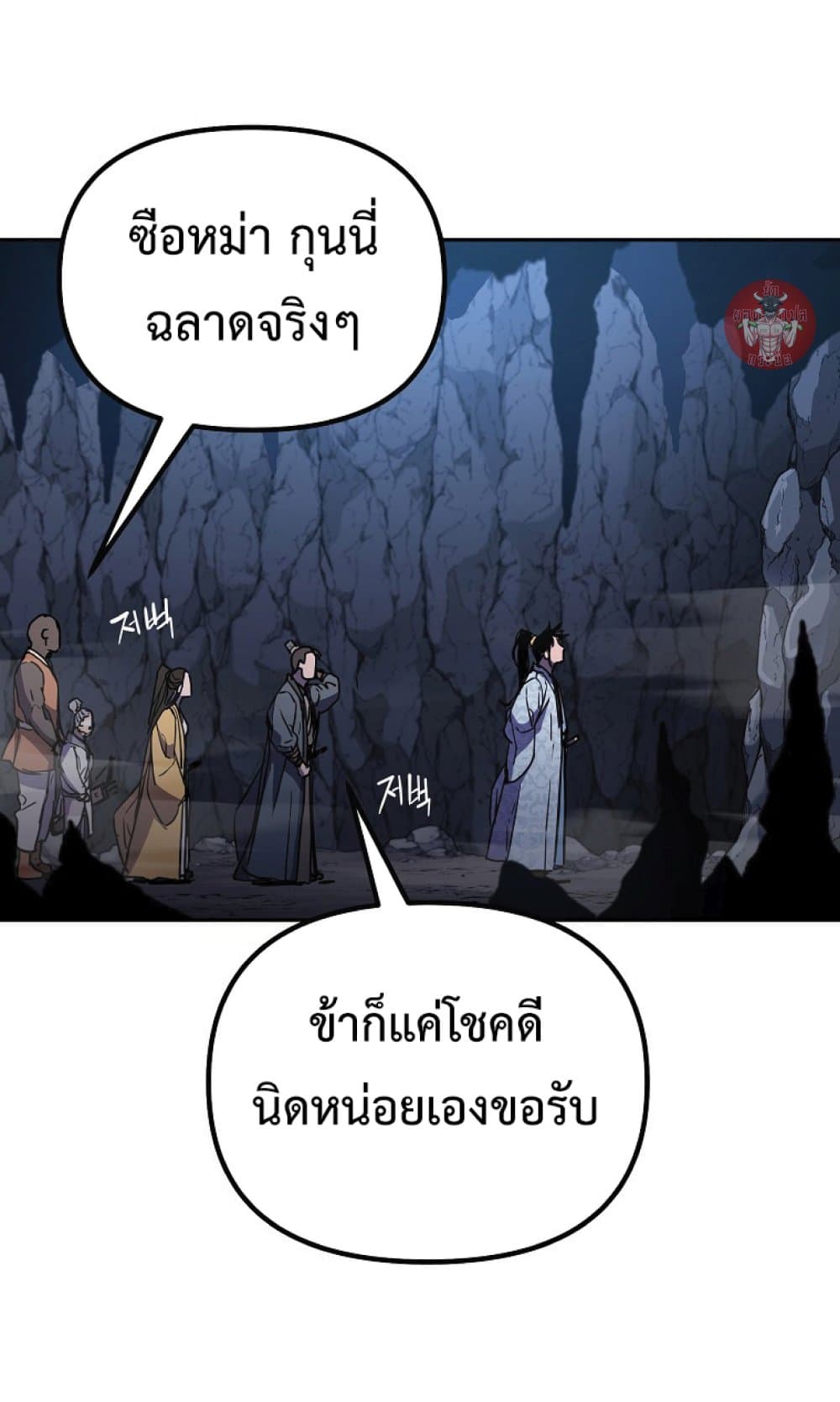 Reincarnation of the Murim Clan’s Former Ranker ตอนที่ 42 (37)