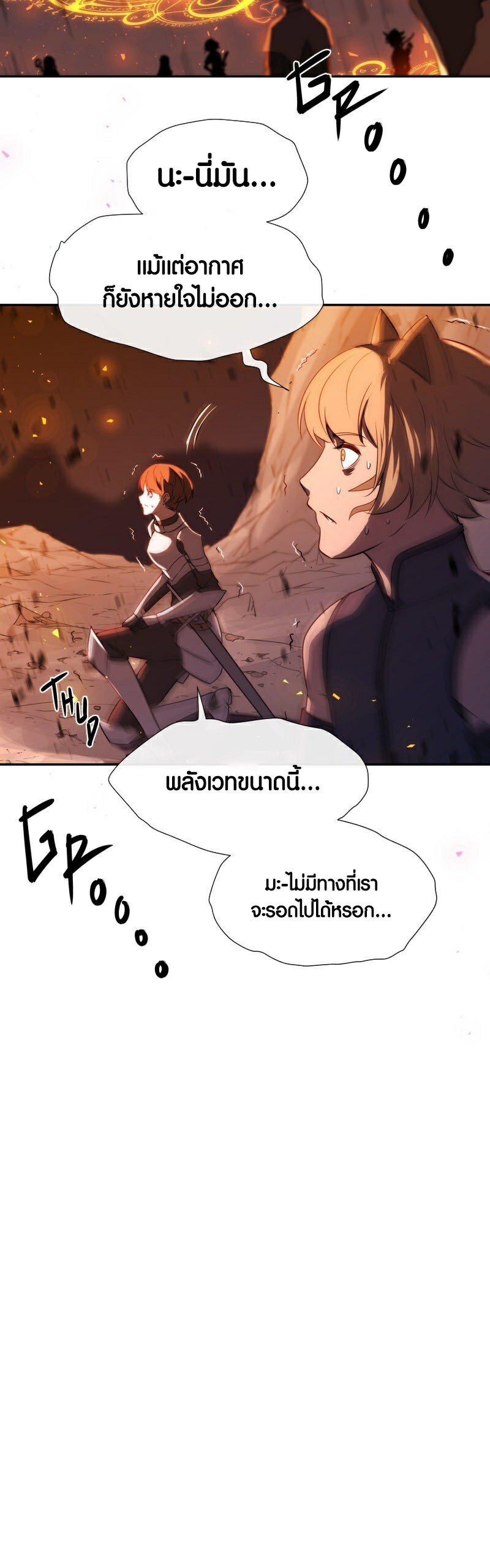 อ่าน เรื่อง Retired Demon King 1 17