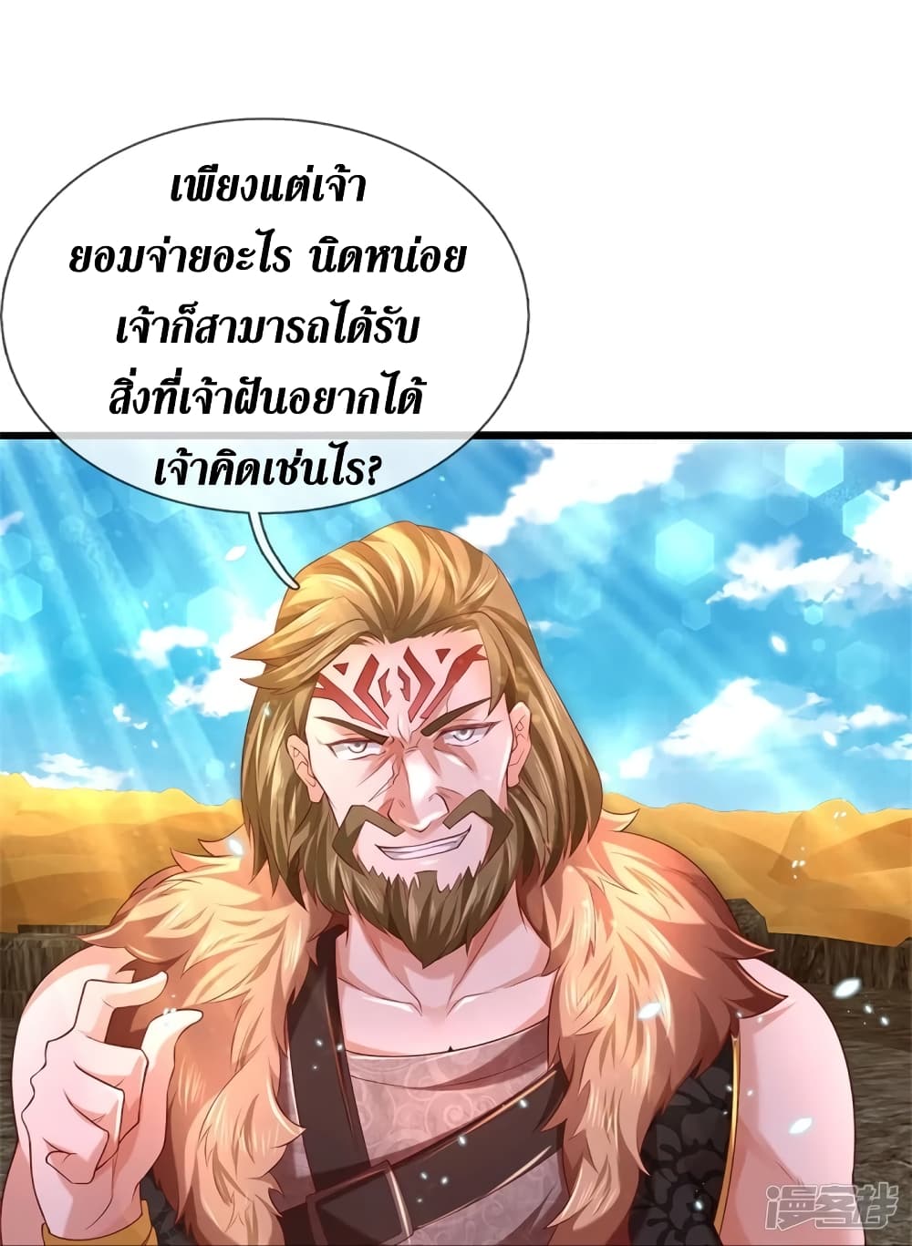 Sky Sword God ตอนที่ 410 (10)